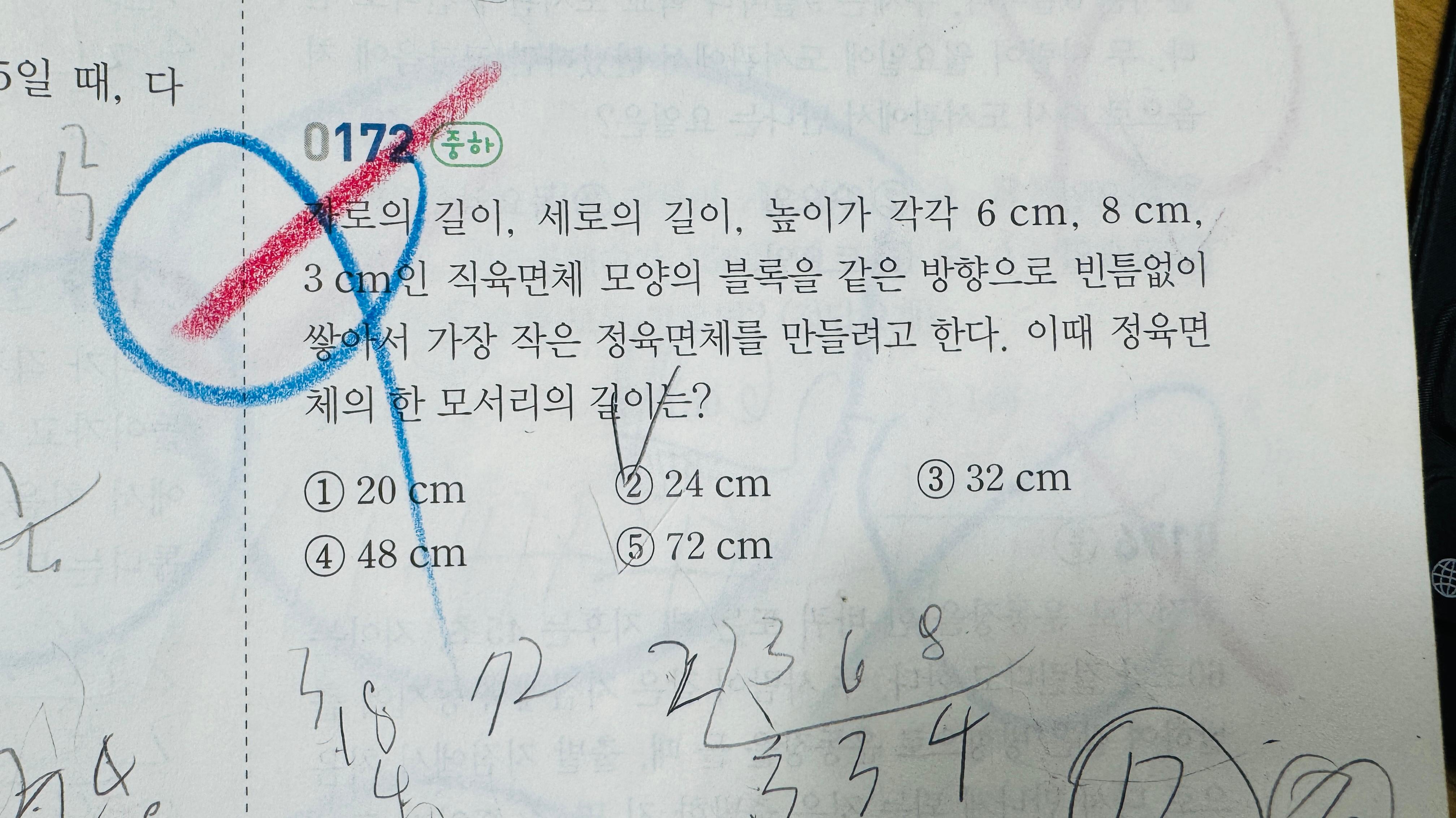 중1 수학 소인수분해 활용 톱니바퀴 타일 문제 초등 연계