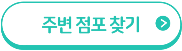한솥도시락