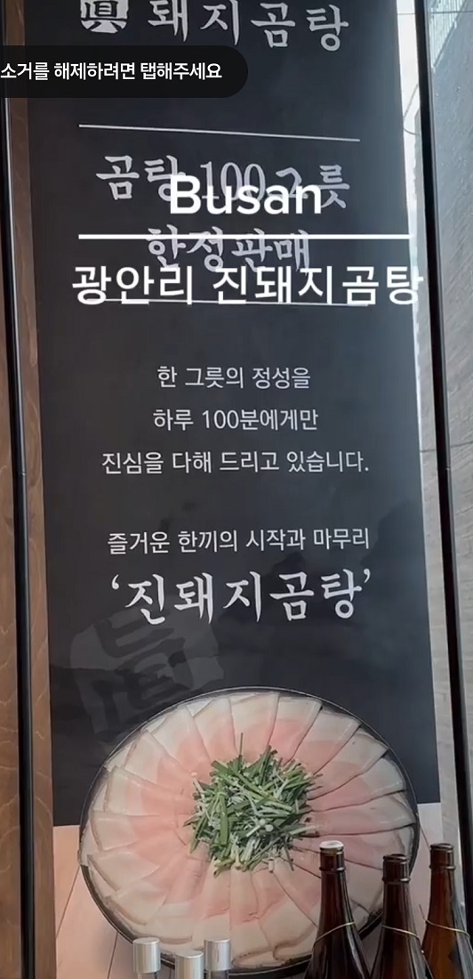 부산-미슐랭-돼지-곰탕