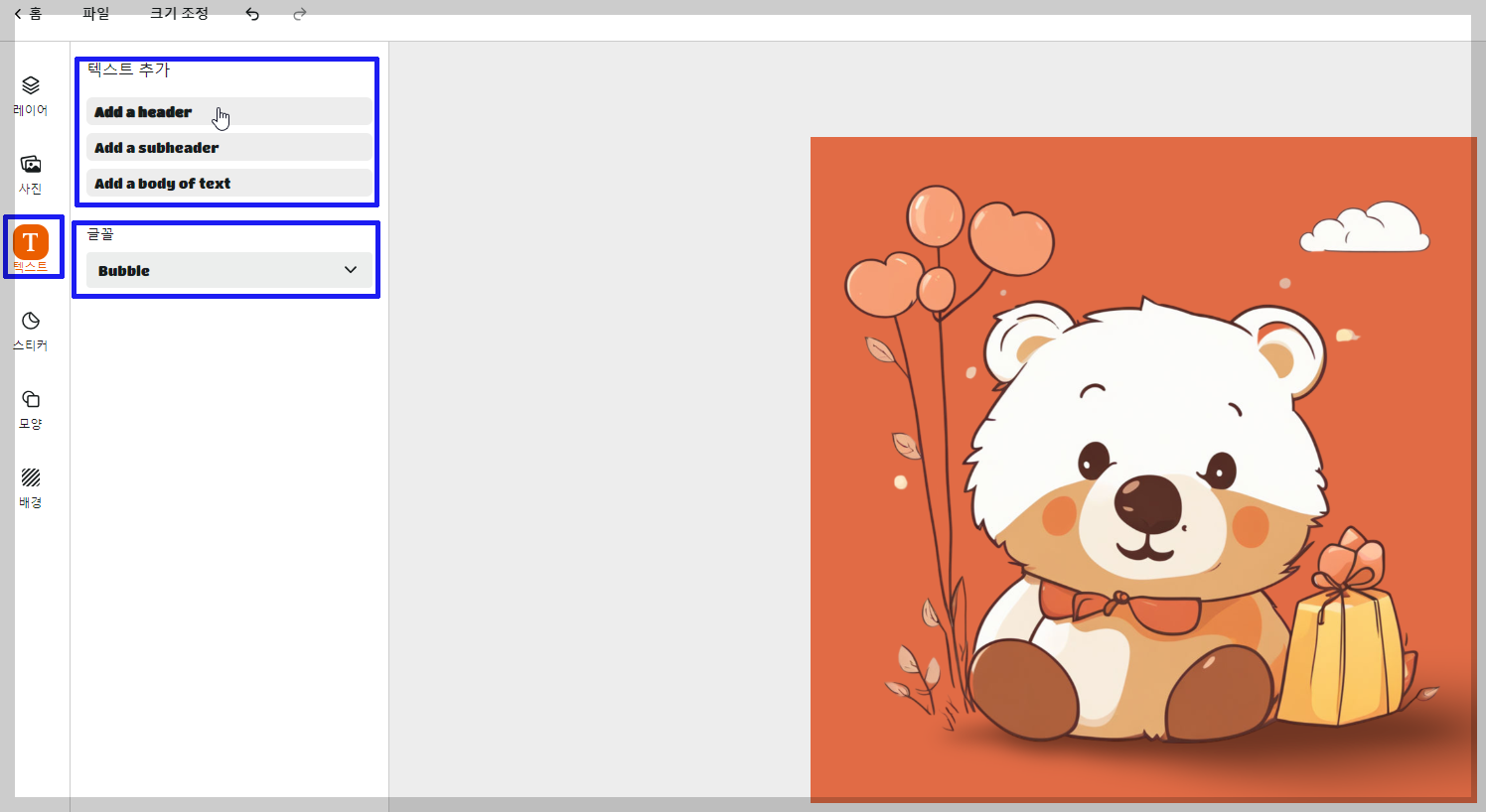 그림 배경 제거 픽셀컷
