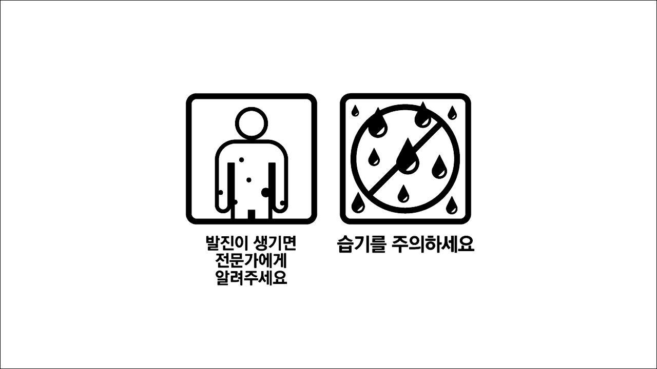 스토엠정(Sto M Tab.) 발진이 생기면 전문가에게 알려주세요&#44; 습기를 주의하세요