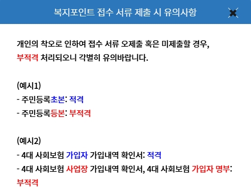 청년복지 포인트 신청