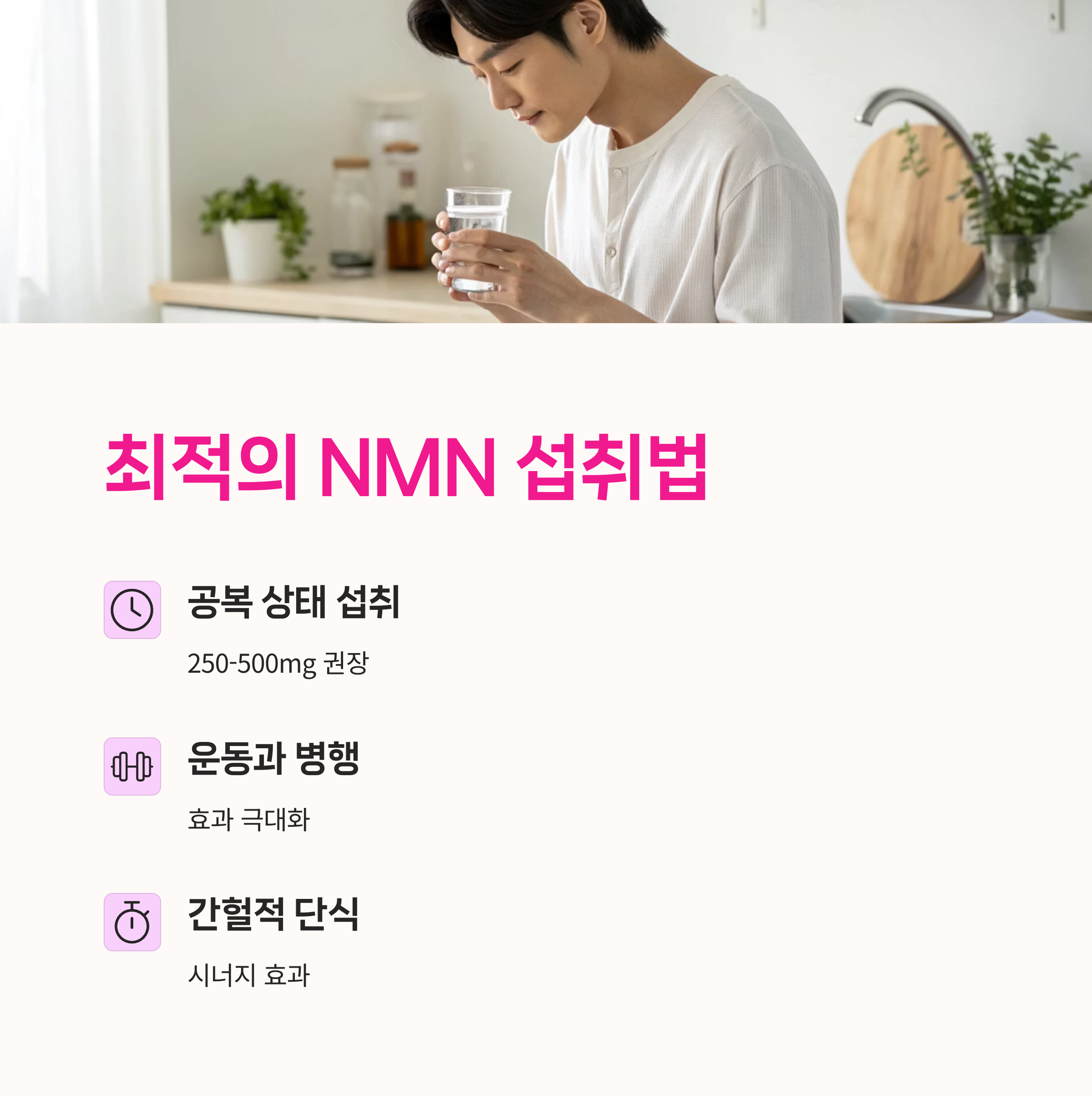NAD+, 레스베라트롤,