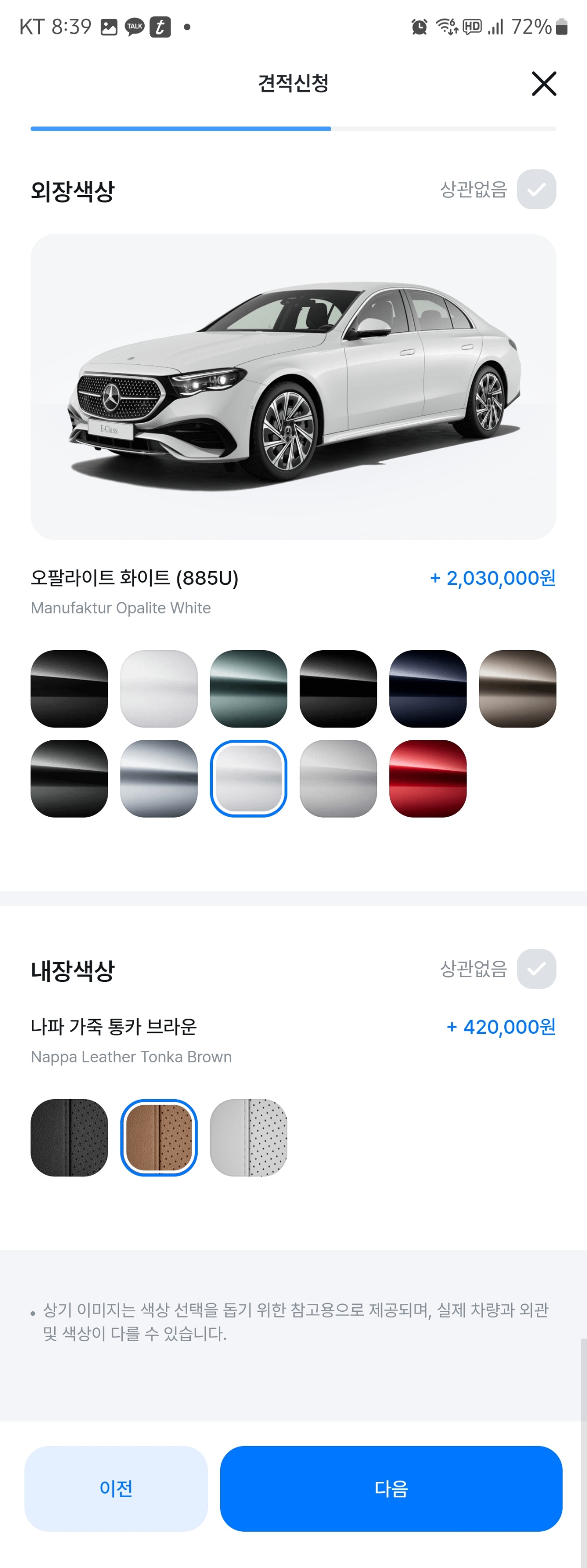 차량-옵션-선택