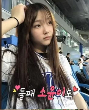 정웅인 둘째 소윤