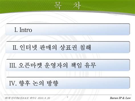 국제변리사