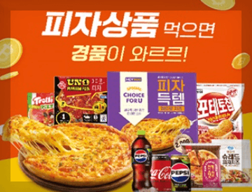 피자만 먹어도 비트코인 100% 당첨