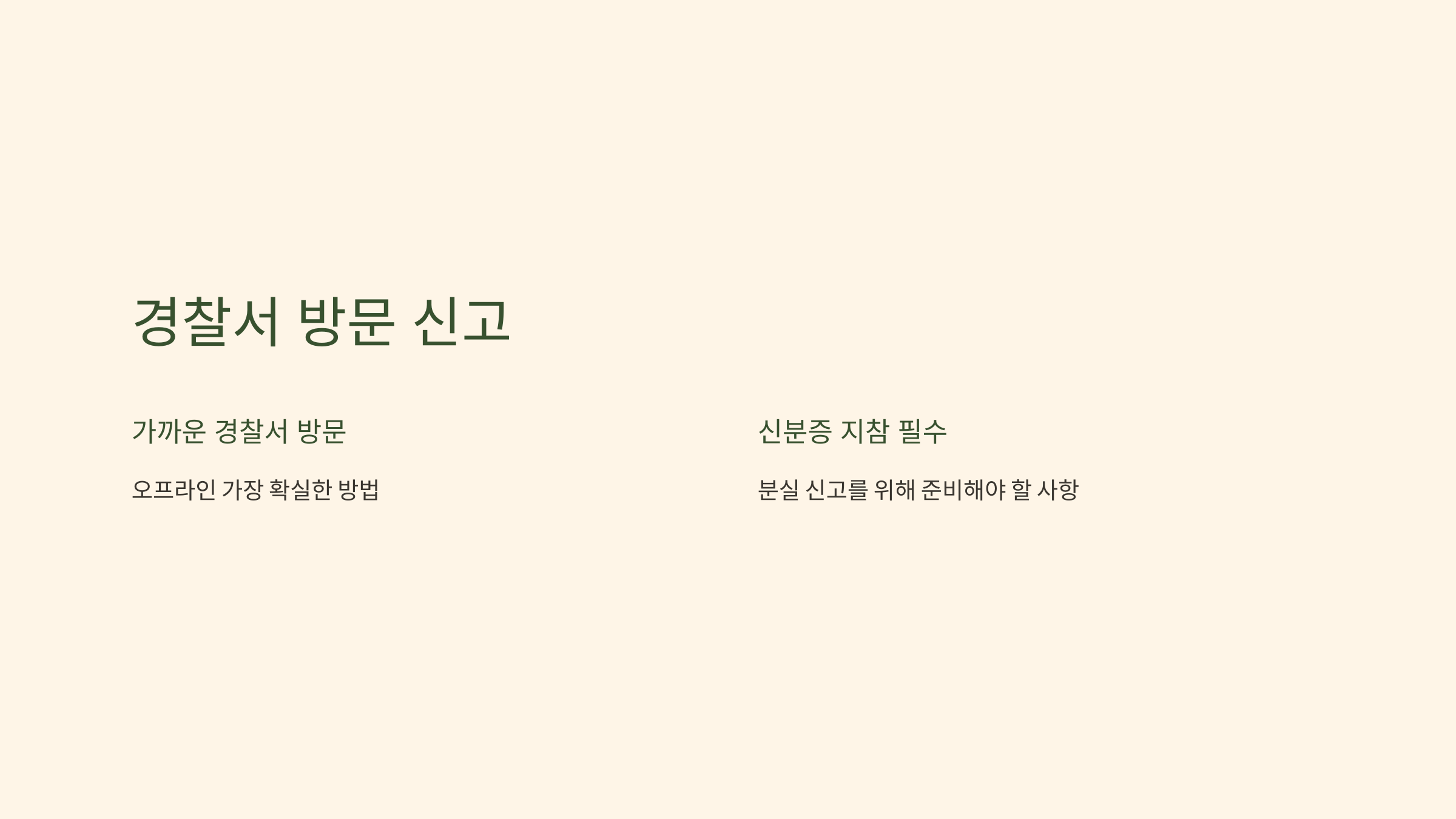 운전면허 분실신고 재발급