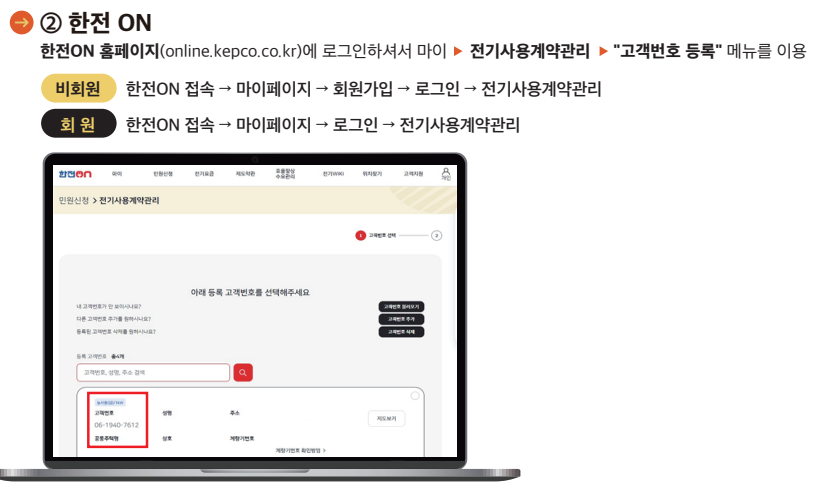 소상공인 전기요금 감면신청