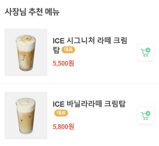 안국역노티드, 안국노티드, 안국역 카페추천, 카페노티드, 안국역 커피추천, 안국역 도넛, 노티드