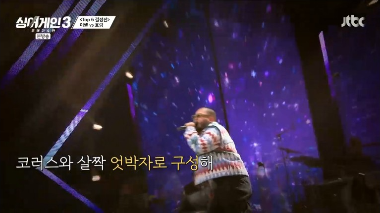 싱어게인3-TOP10-호림-이미지