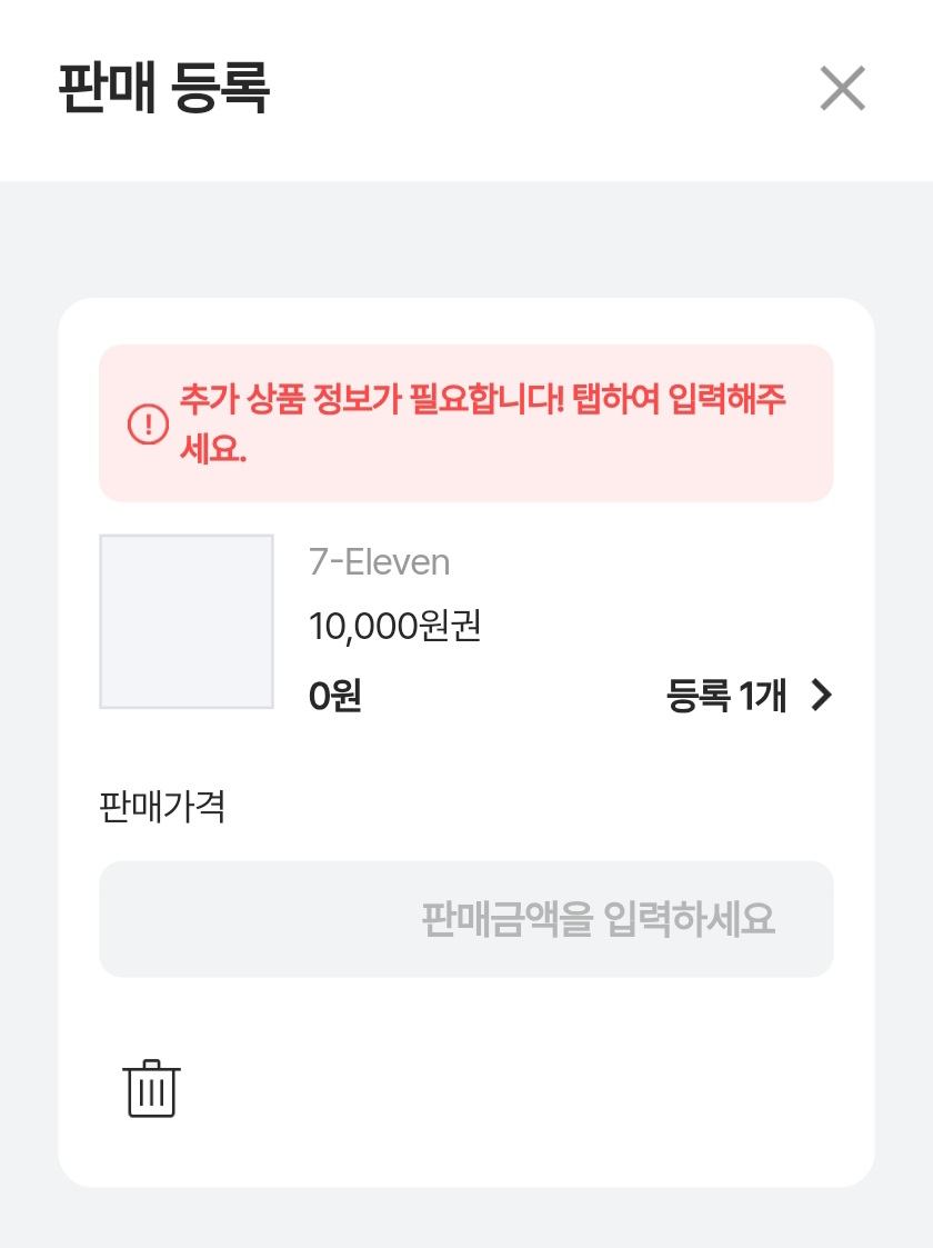 쿠폰 이미지가 잘 인식이 안된 경우