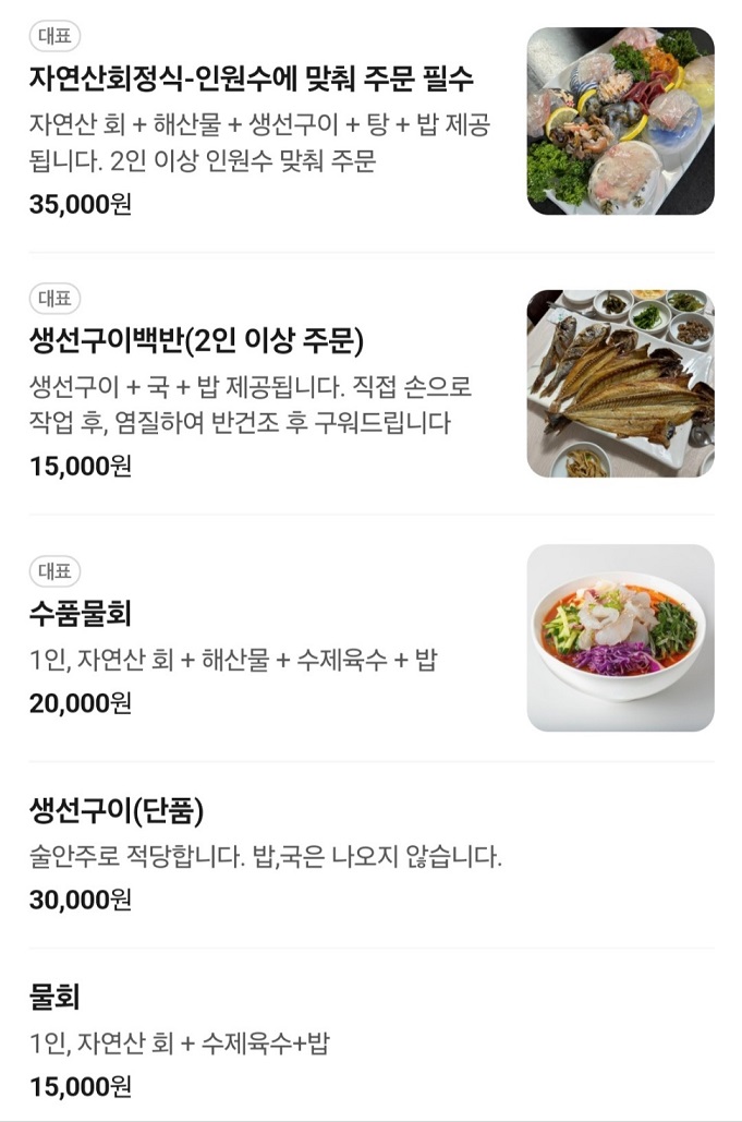 백반기행-진도-회덮밥-물회-수품어장-