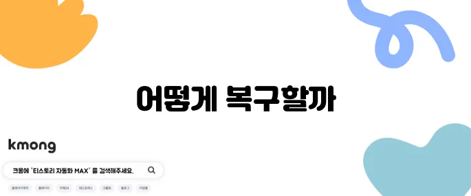 자주 찾는 사이트가 뜨지 않을 때 해결법