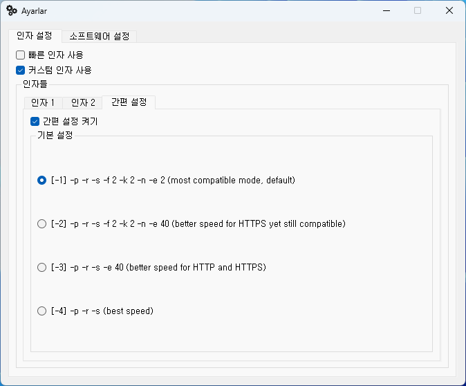 GoodbyeDPI 인자 설정