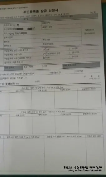 주민등록증 발급일자 오류 확인 방법 정리_28