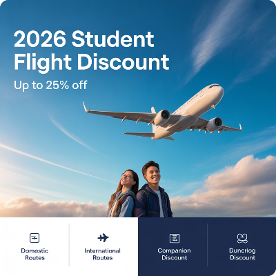 항공권 2026 수험생 할인 이벤트 이미지