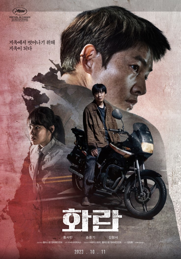 화란