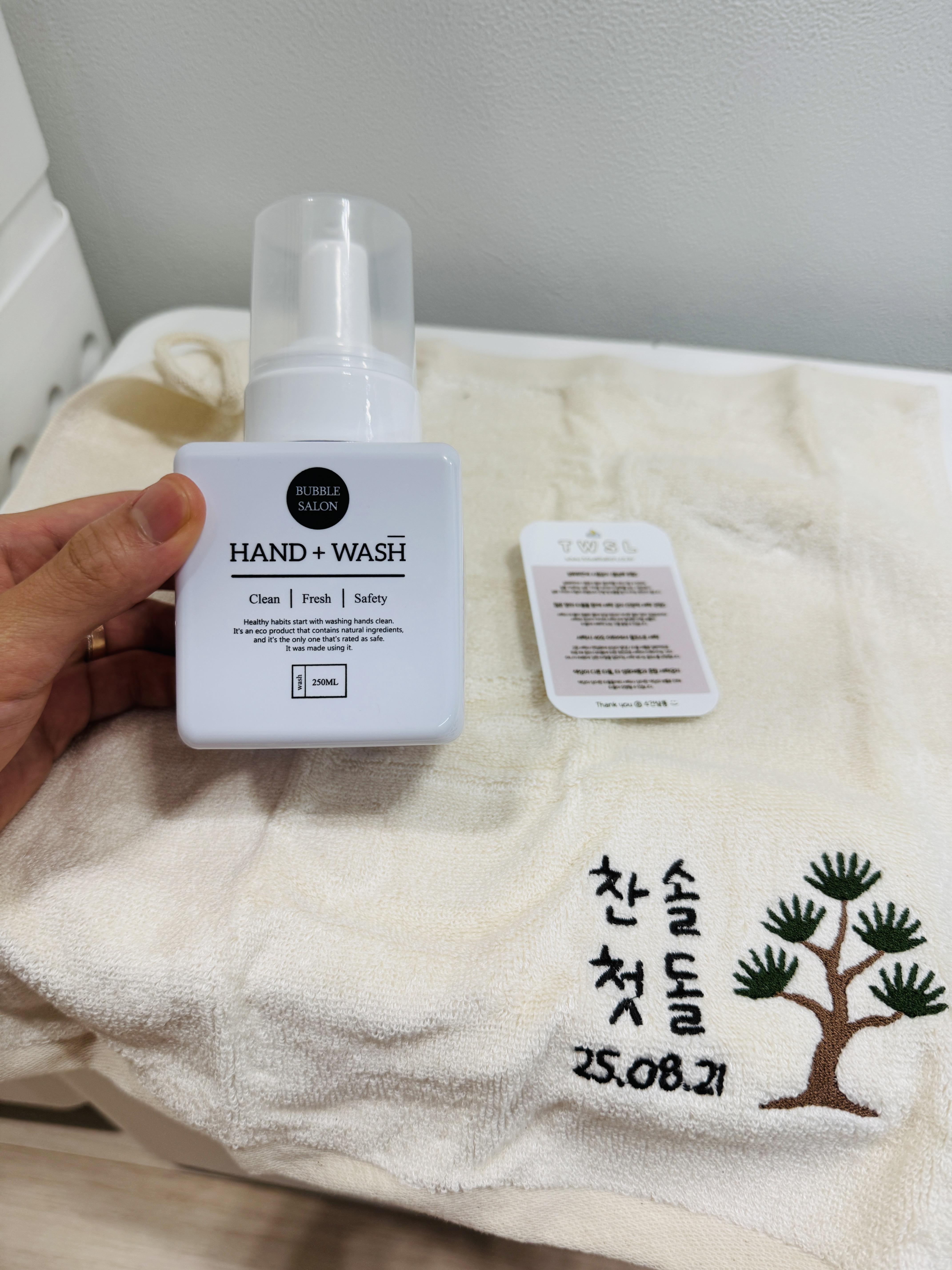 돌답례품 핸드워시 사진