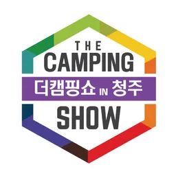 2025 청주 오스코 캠핑박람회 무료 체험