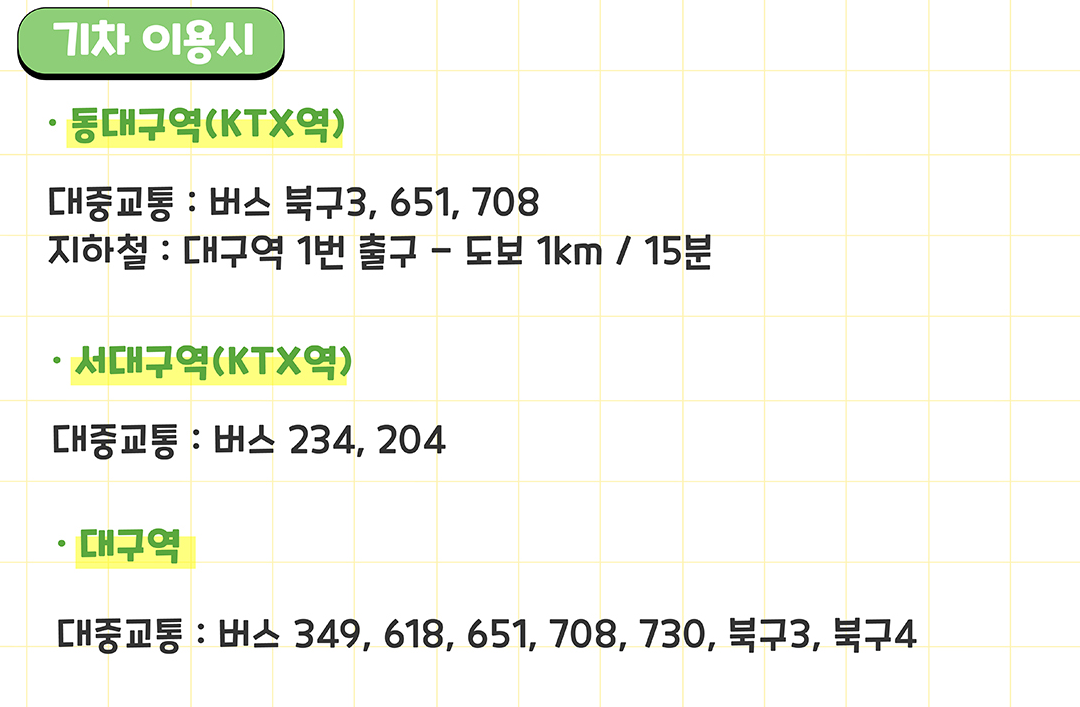 대구 떡볶이 페스티벌