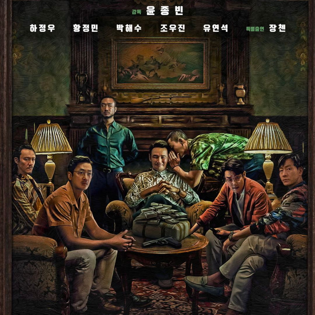 수리남 넷플릭스 드라마 등장인물&amp;#44; 실화&amp;#44; 줄거리&amp;#44; 위치