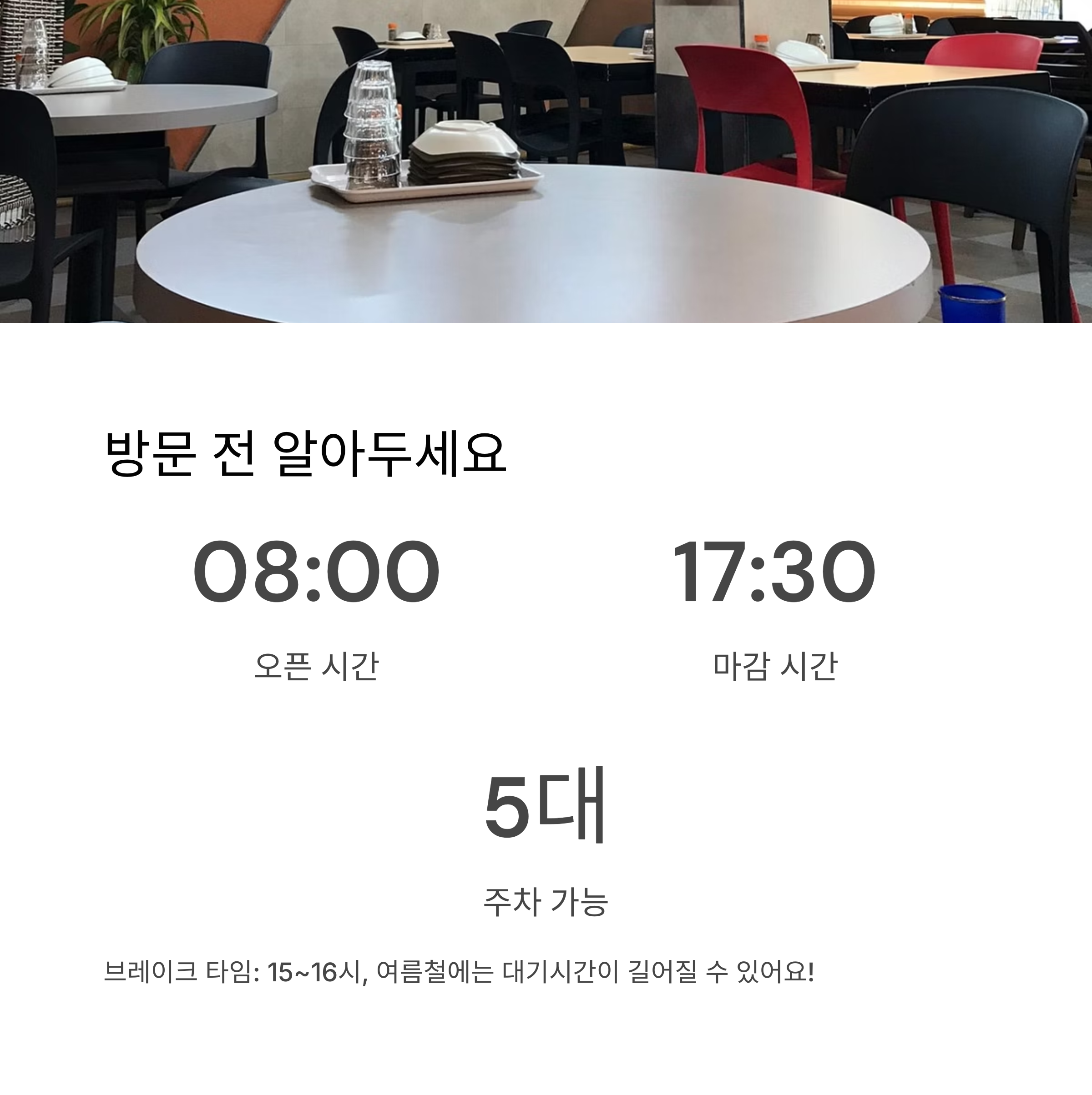 속초해수욕장 금이야옥이야 장칼국수 맛집