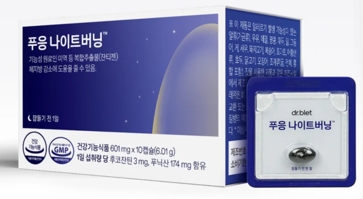 푸응 나이트버닝