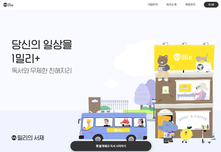 9월 공모주 청약일정