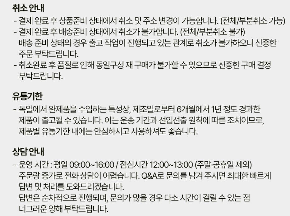 네고왕 프로쉬 세제 구매하기
