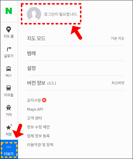 네이버 지도 길찾기