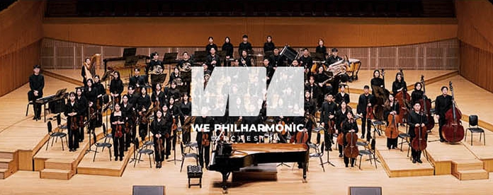 WE필하모닉 오케스트라