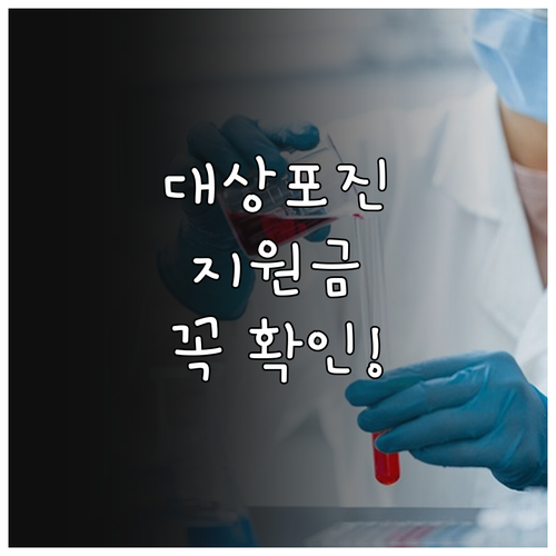 대상포진 합병증 산정특례 적용 조건 ..