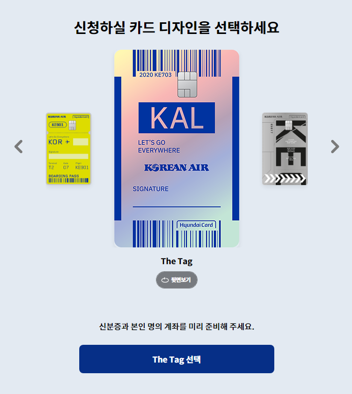 현대카드 대한항공카드 150 3