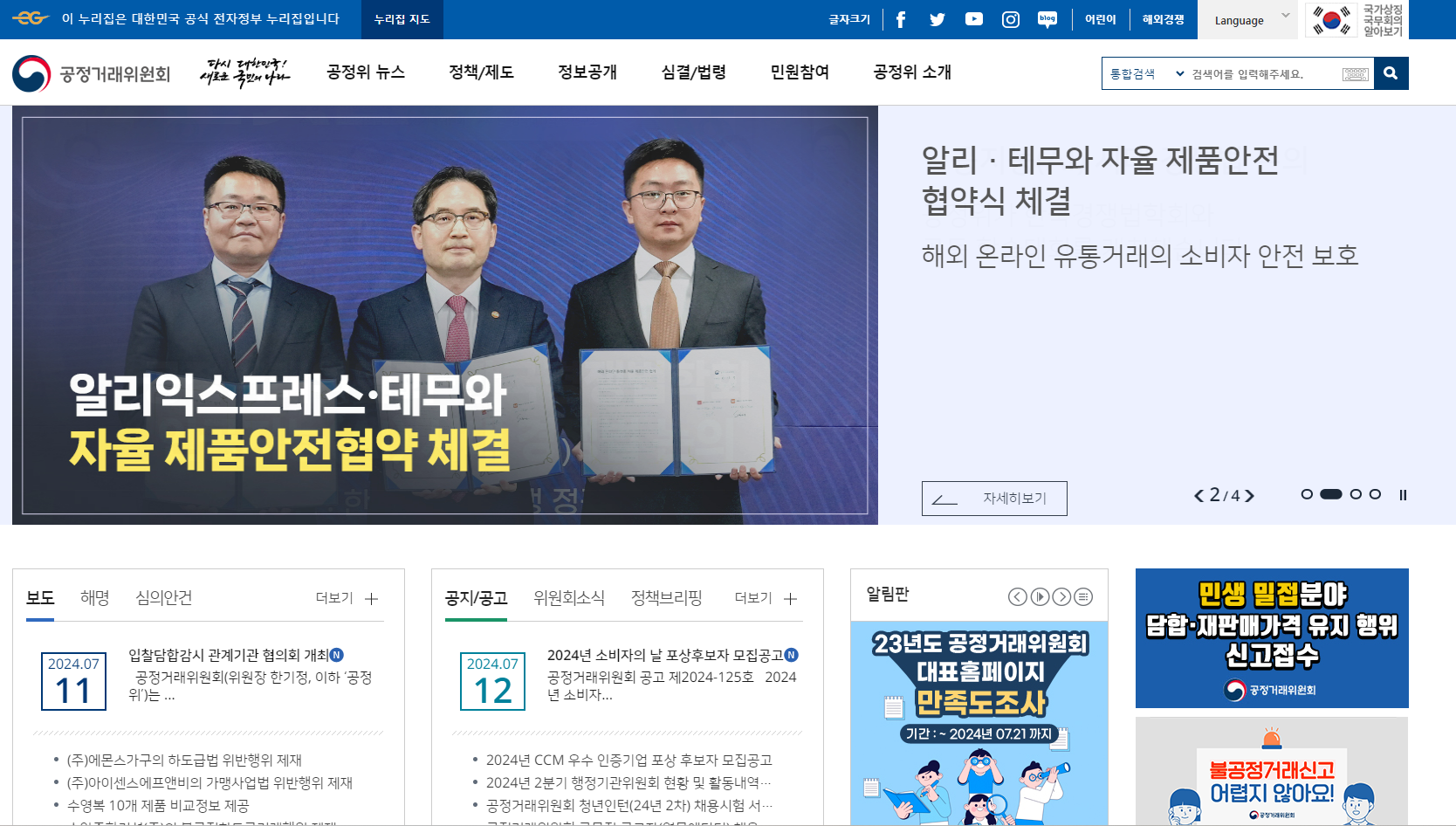 사업자등록번호 조회방법 바로가기