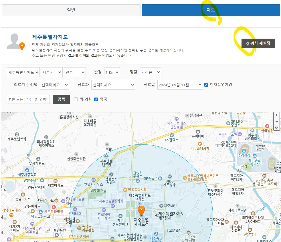 제주 심야 약국
