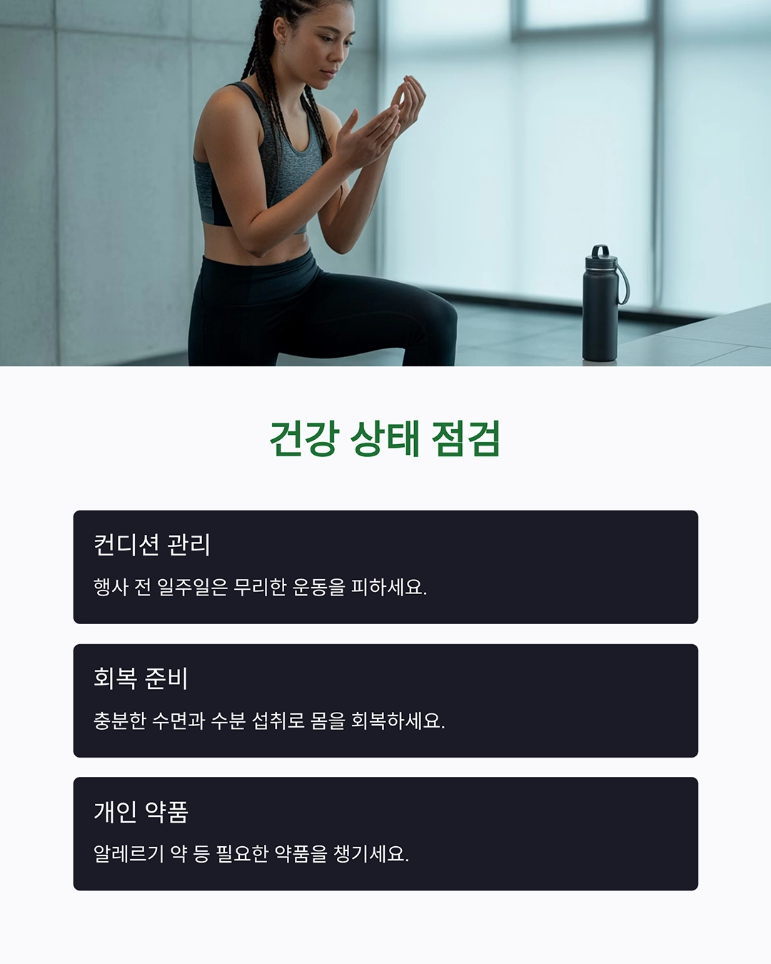 디즈니런 서울 2025 준비 체크리스트: 꼭 알아야 할 정보 총정리