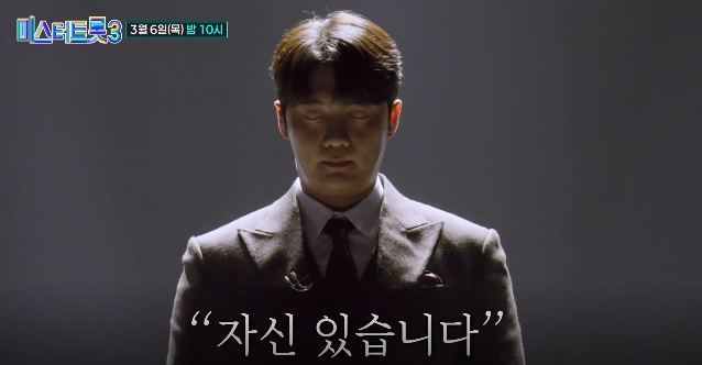 미스터트롯3 준결승 2차전 순위 점수 결과 결승 진출자 top7