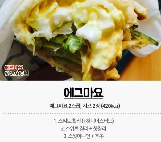 서브웨이 꿀조합 단골 추천