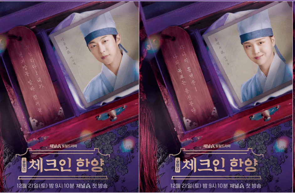 체크인 한양 몇부작?55