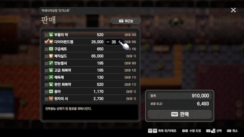 로우엔 액세서리점 다이아몬드젬 판매 위치