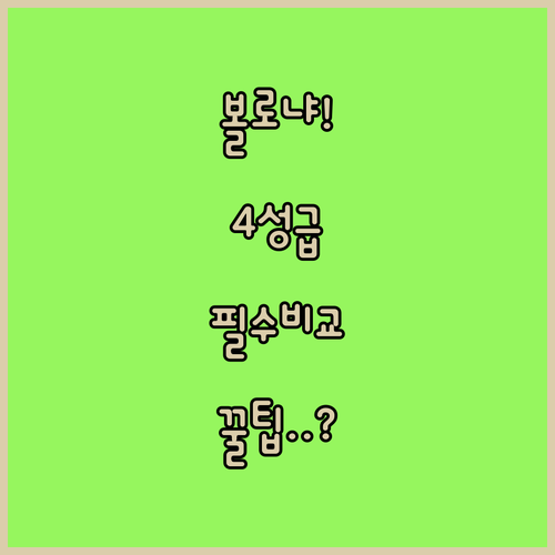 이탈리아 볼로냐 4성급 호텔 추천 가..