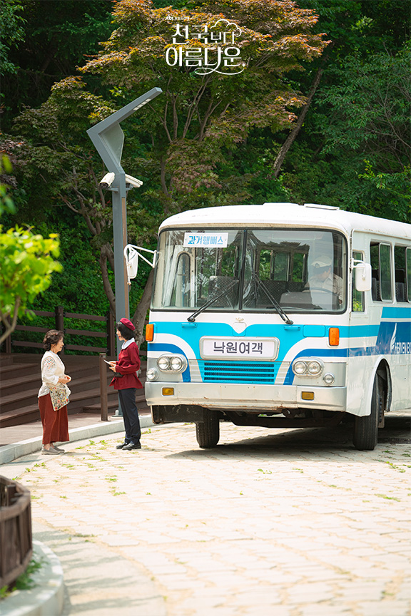 1950년대로 가는 해숙