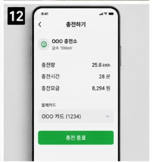EV 충전소