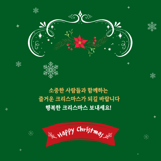 크리스마스 카드 이미지 8
