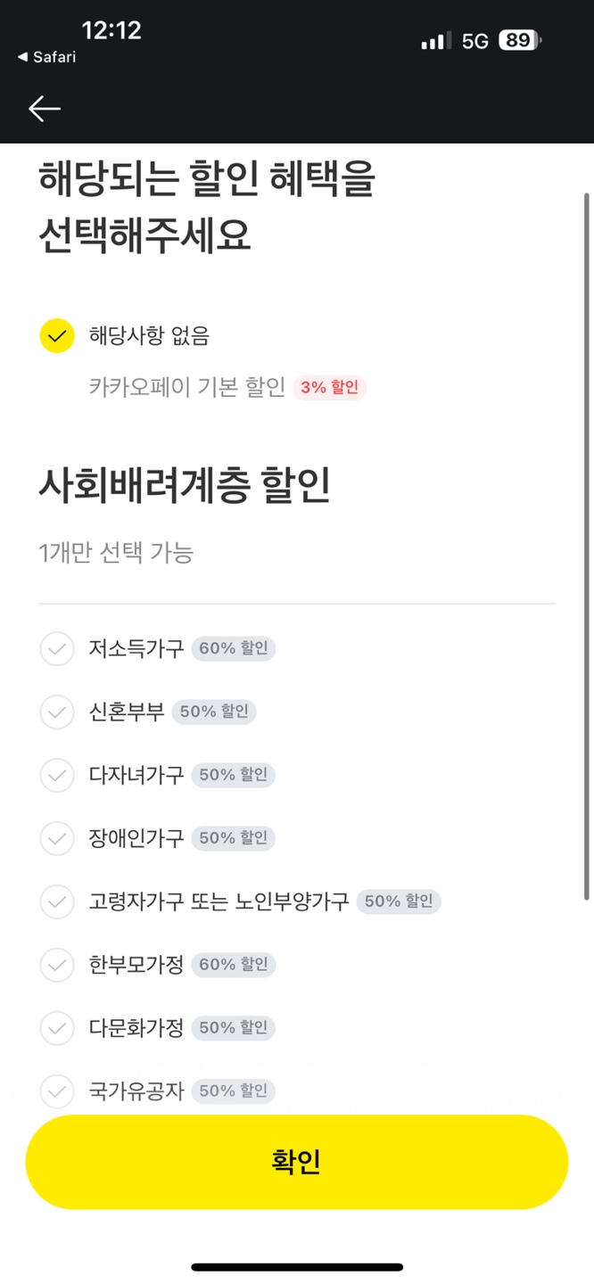 전세보증보험 가입조건/방법/서류&amp;#44; 보험료 계산 및 할인정보 (반환신청 방법도 함께)