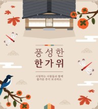 장흥군 추석 민생회복지원금 신청