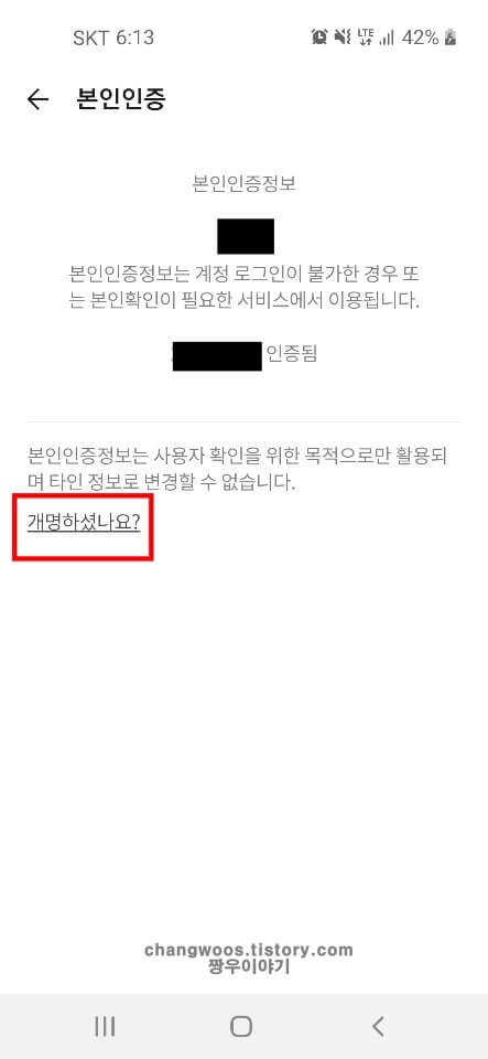 개명하셨어요-문구