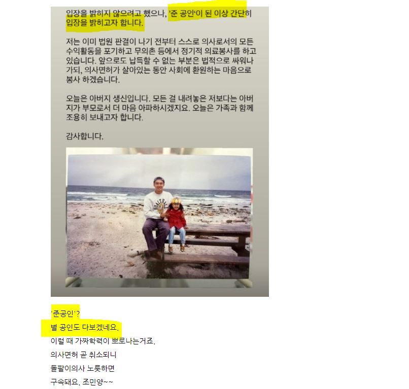 전여옥 페이스북