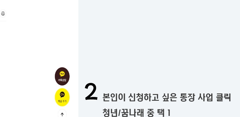 청년자립 준비 지원&amp;#44; 청년정책 종합신청 사이트&amp;#44; 서울시 청년저축 프로그램&amp;#44; 청년 재정지원 통장&amp;#44; 청년 목돈 마련 통장&amp;#44; 청년통장 비대면 신청&amp;#44; 희망두배 전자신청 절차&amp;#44; 서울시 청년자립통장&amp;#44; 저소득층 청년통장&amp;#44; 청년통장 통합포털&amp;#44; 서울시 복지 포털 청년통장&amp;#44; 청년자산형성제도&amp;#44;